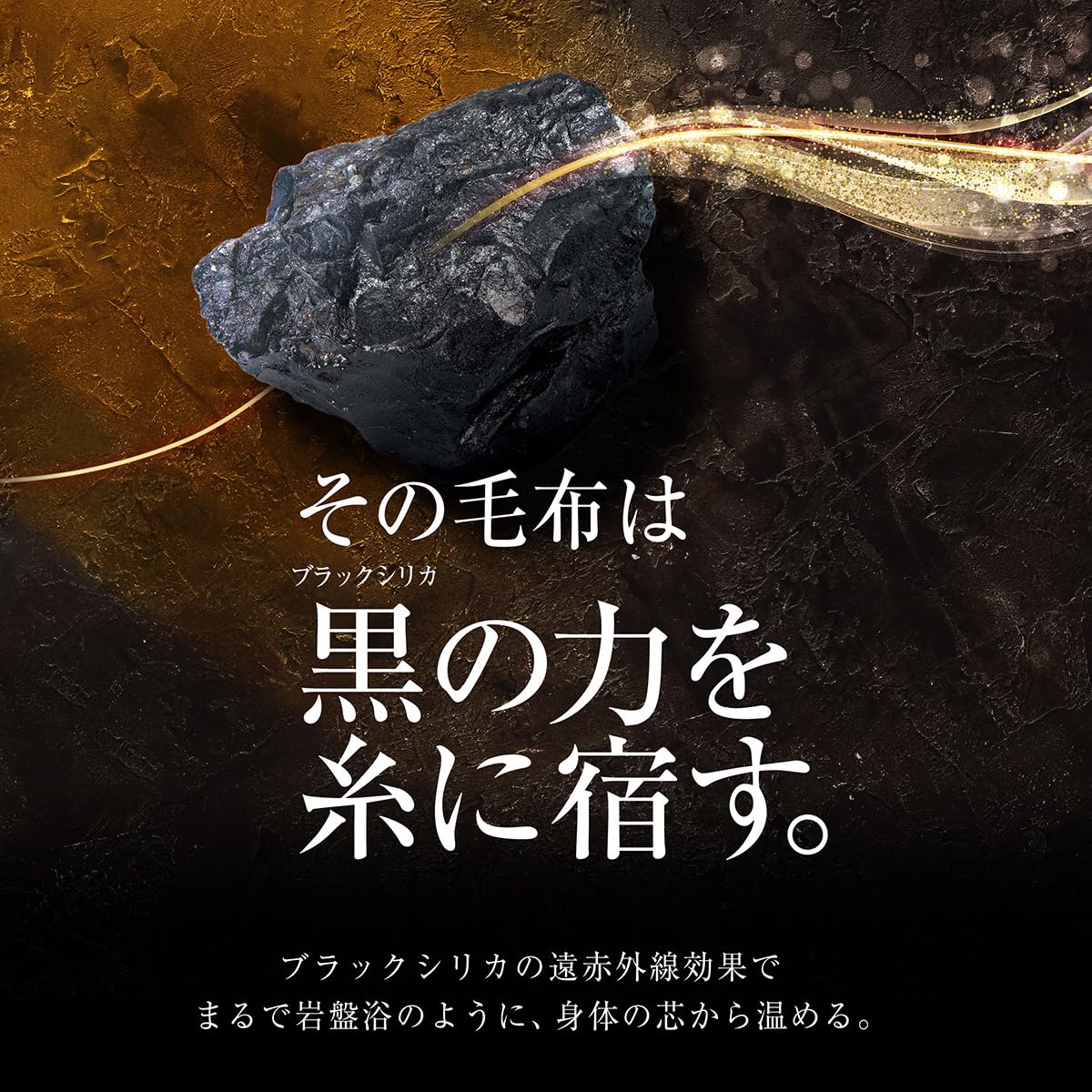 Amazon｜ロマンス小杉 ロマンス岩盤浴 PREMIUM 敷きパッド シングル